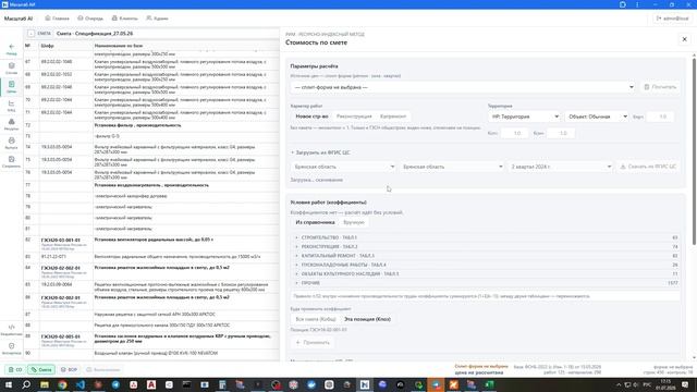 2026-07-01 17-13-25 смотреть онлайн