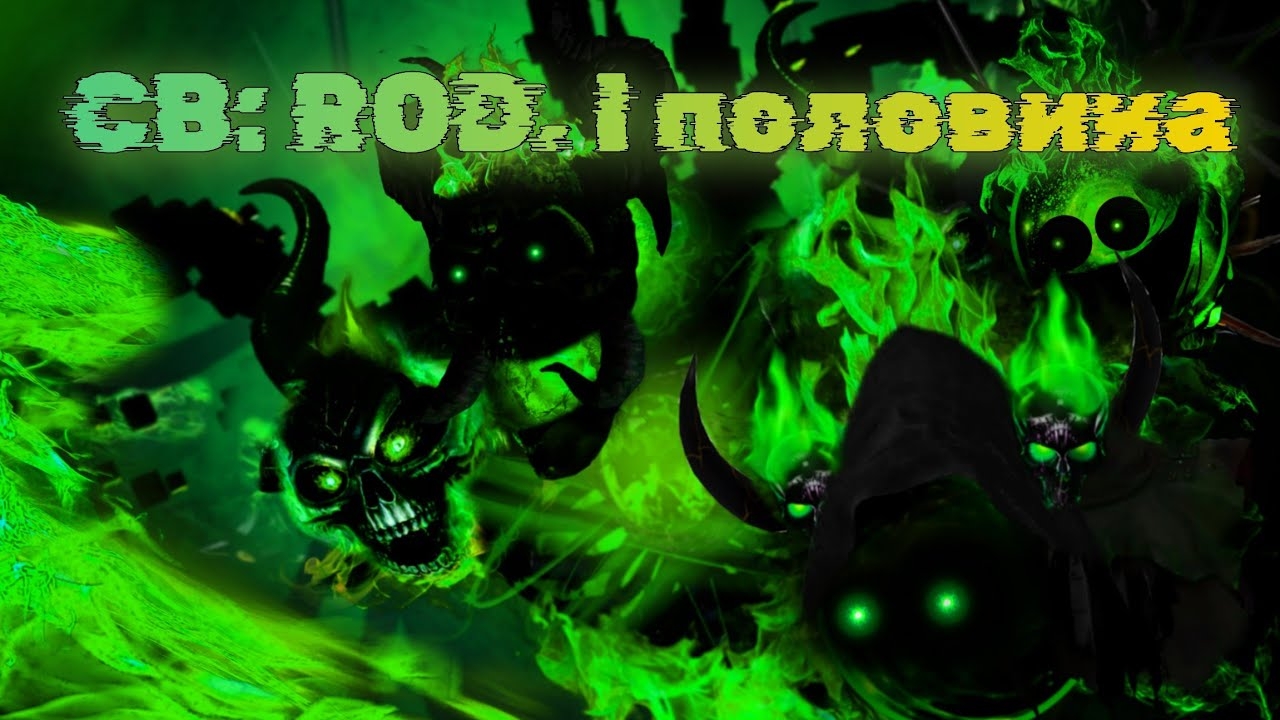 Chaosballs. Rise of Dead - "I половина сезона" смотреть онлайн