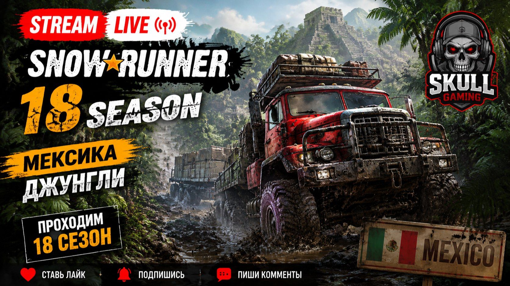 SNOWRUNNER 18 SEASON PATCH & POWER #snowrunner смотреть онлайн