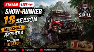 SNOWRUNNER 18 SEASON PATCH & POWER #snowrunner