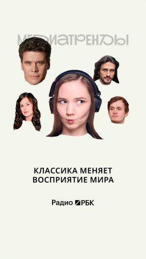 Почему после классической музыки мир выглядит иначе