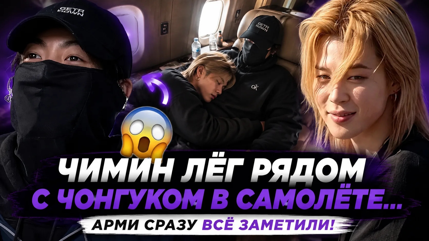 😱💜 Чимин и Чонгук попали в кадр перед Брюсселем… АРМИ не могут успокоиться! смотреть онлайн