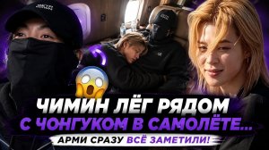 😱💜 Чимин и Чонгук попали в кадр перед Брюсселем… АРМИ не могут успокоиться!