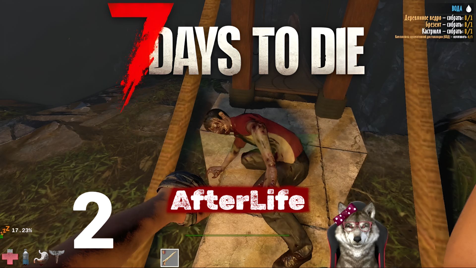 7 Days to Die Мод Afterlife