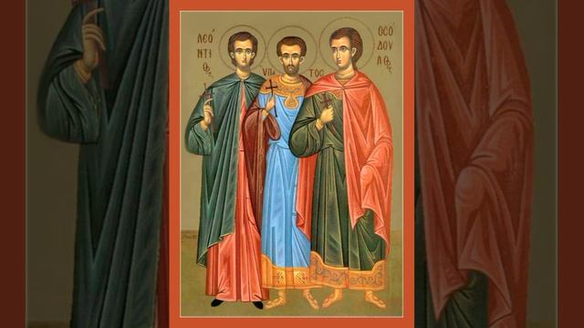 Мчч. Лео́нтия, Ипа́тия и Феоду́ла смотреть онлайн
