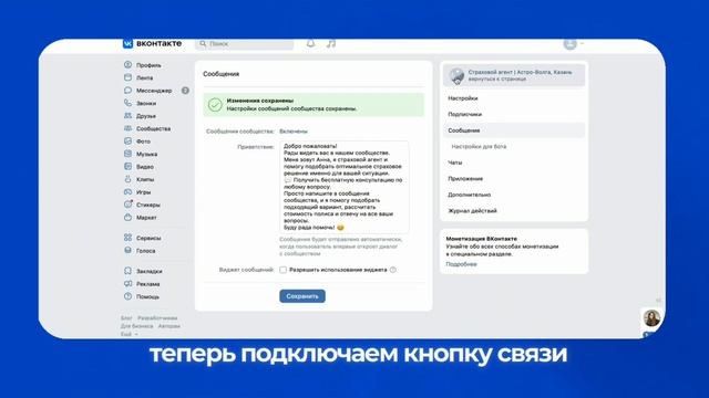 Создание сообщества с нуля ВКонтакте
