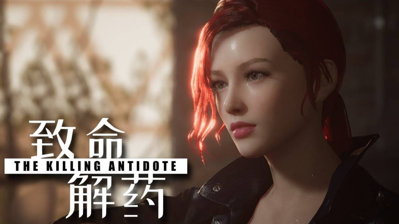 The Killing Antidote - Другой режим ( Испытание ) - 1