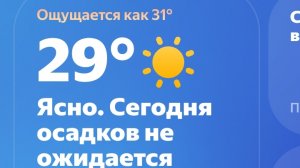 У нас очень жарко 🥵