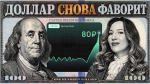 КУРС ДОЛЛАРА РАСТЕТ: что будет с ценами, рублем, бензином и ключевой ставкой