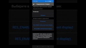 Car Scanner Rus ELM OBD2 кодирование и сервис - отключение опции