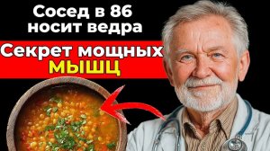 Ешьте это перед сном — и мышцы вернутся даже в 80+ натуральное восстановление