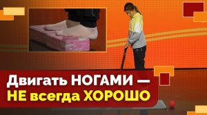 Синдром беспокойных ног — срочная помощь | Движение - жизнь!