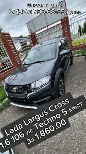 LADA LARGUS  CROSS 5МЕСТ  TECHNO ЗА 1.860.000