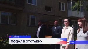 Глава администрации Балахнинского округа Андрей Дранишников подал в отставку по собственному желанию