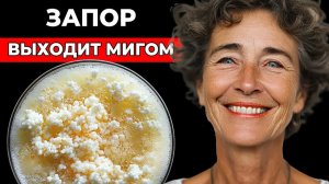 Продукты против запора - каловые камни вылетают пулей уже через час!