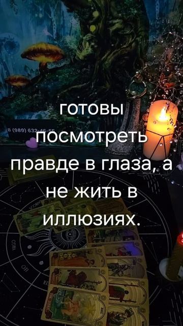 таро смотреть онлайн