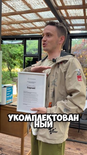 Саммит 2026 Сергей Бокс Арктик Медиа