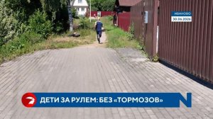 В Иванове две недели будут ловить детей за рулем