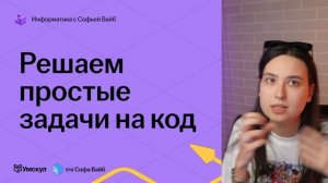 ОГЭ по информатике позади: что делать летом после 9 класса, если планируешь сдавать информатику?