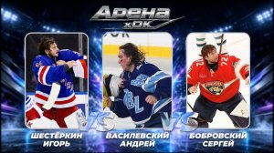 VS | Самая эпичная вратарская дуэль сезона | НХЛ 2026