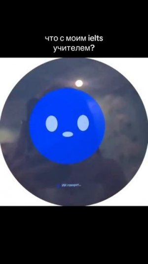 мой учитель