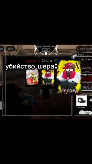 концепт войслайнов скина мясоед на лунтика