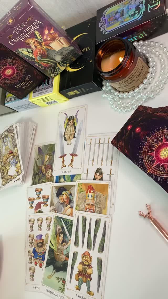 НАПИШЕТ ЛИ ВАШ МУЖЧИНА ВАМ СЕГОДНЯ…🌖🙏🏻 Таро смотреть онлайн