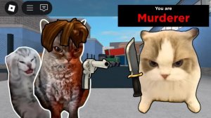 РОБЛОКС МЁРДЕР МИСТЕРИ 2 НО ВСЁ С КОТЯМИ 🐱🔪 ИГРА
