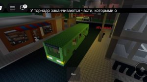 торнадо
