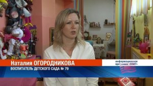 Детский сад №79 Братска участвует в областном конкурсе «Есть решение» с проектом трёх мастерских