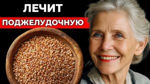Питание для поджелудочной - 5 продуктов защитников