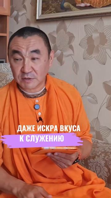 Даже искра вкуса к служению. Е. С. Даяван Свами