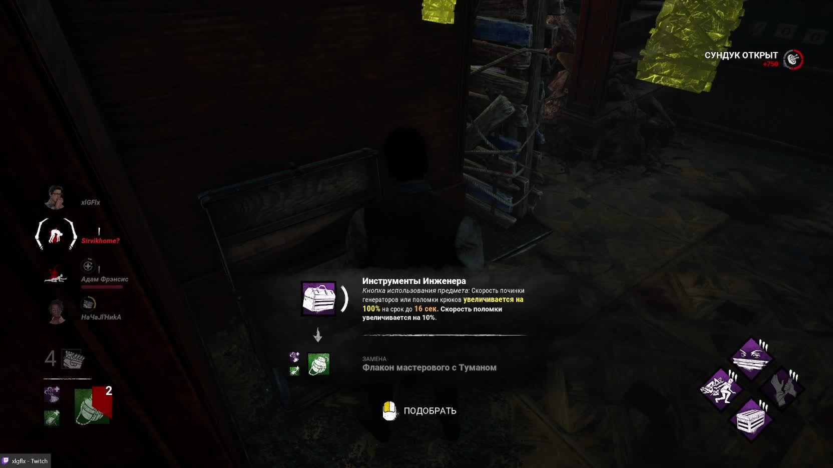 Dead by Daylight смотреть онлайн