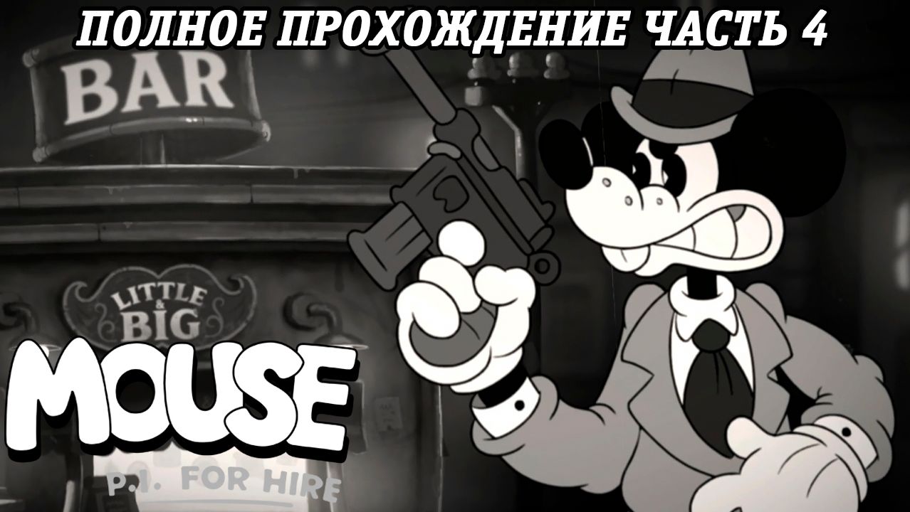 MOUSE: P.I. For Hire