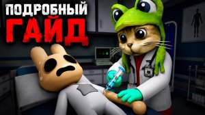 ЛУЧШИЙ ГАЙД по игре Больница для животных роблокс | Animal Hospital roblox | + Секреты и приколы