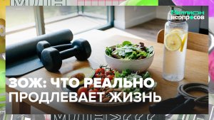 ЗОЖ без крайностей: что действительно помогает сердцу и сосудам
