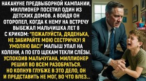 Истории из жизни/Не забирайте мою сестричку- сказал мальчик/Аудиорассказы/Жизненные истории свекровь