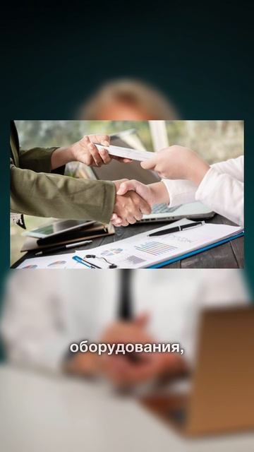 Финансирование для ООО: кредиты, лизинг и рассрочка