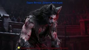 Девушка в стае зверей