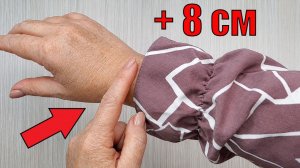 Как быстро удлинить рукав: 10 минут - и готово!
