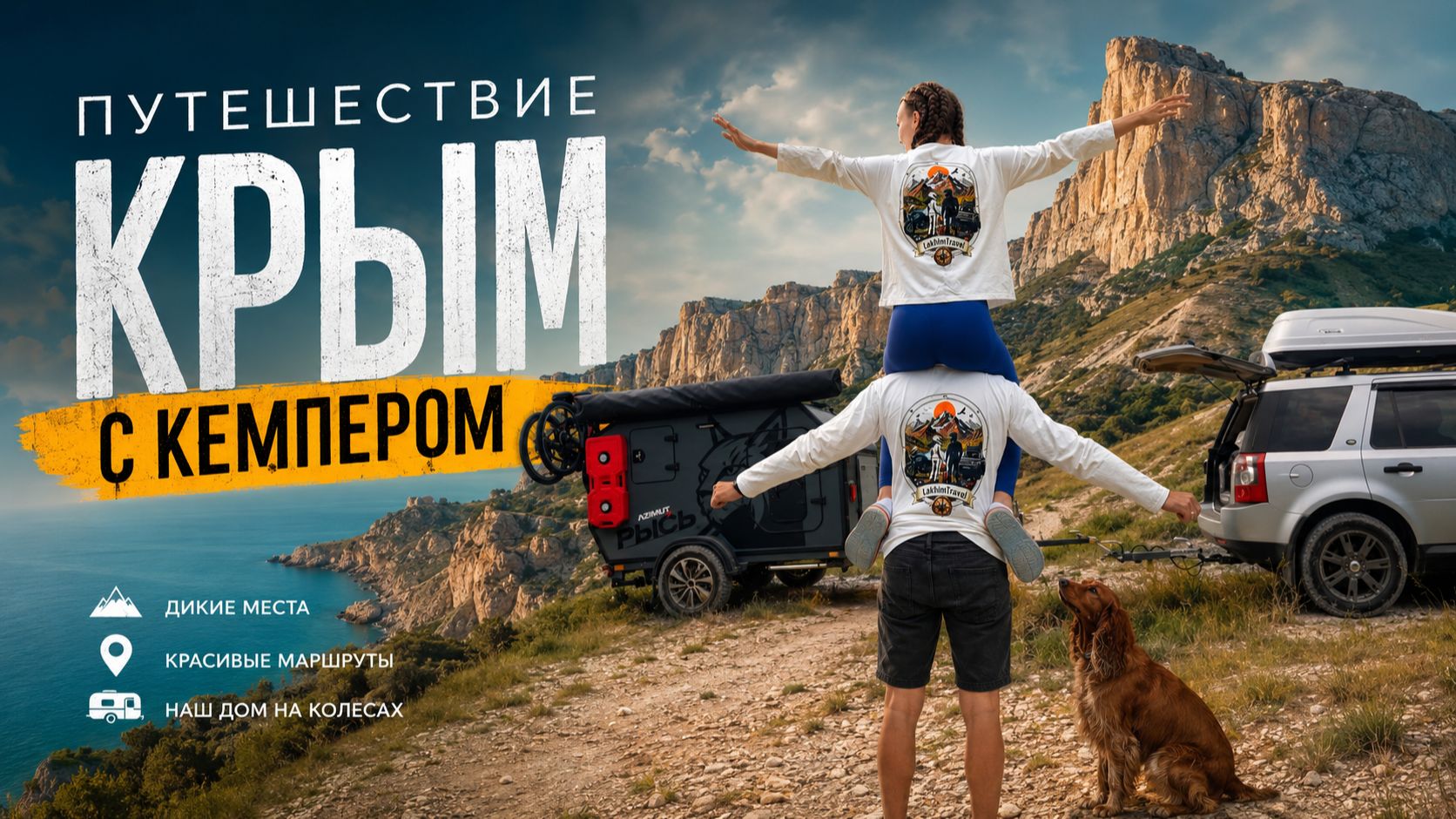 700 км до дома… и мы сломались | Крым с кемпером смотреть онлайн