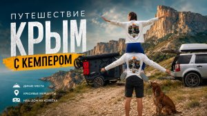 700 км до дома… и мы сломались | Крым с кемпером