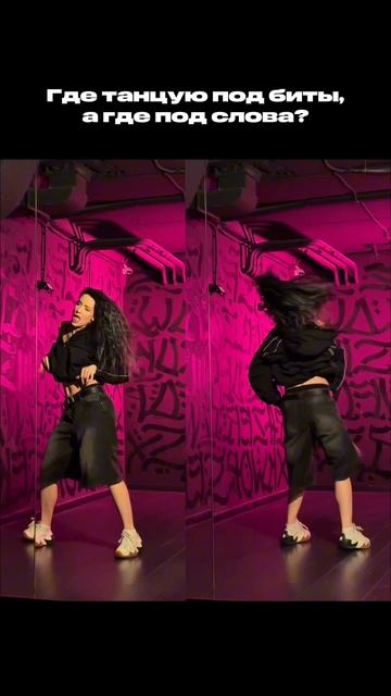 Танцы в Москве. Виктория Ковалёва: Girly Hip-Hop, High Heels, Choreo