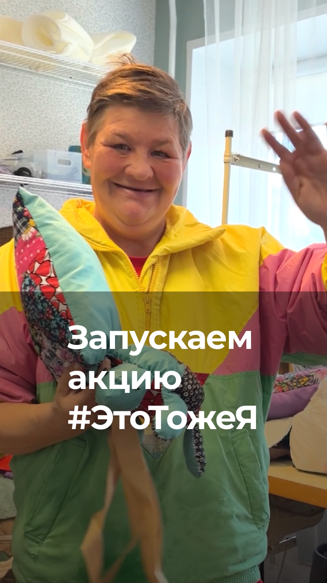 Запускаем акцию в поддержку мастерских в ПНИ!