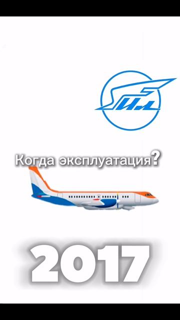Эксплуатаця ИЛ 114 смотреть онлайн
