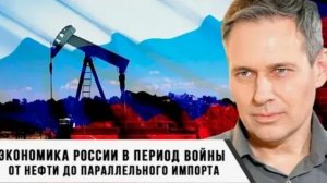 А. Артамонов. Александр Артамонов. Российская экономика Военная? В мире много людей?