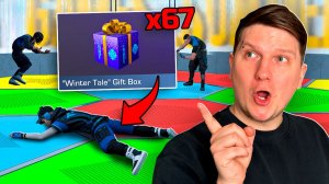 ОТКРЫВАЮ GIFT BOX ЗА КАЖДУЮ СМЕРТЬ В ИГРАХ БЕХОЛДЕРА STANDOFF 2