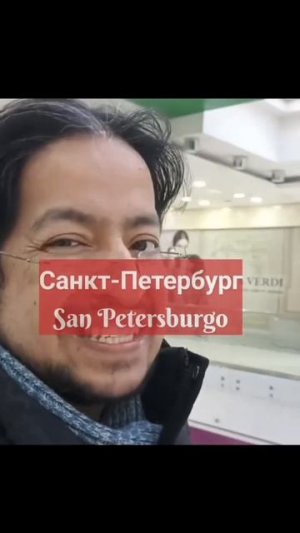 Бургер🍔 и Санкт-Петербург на испанском языке