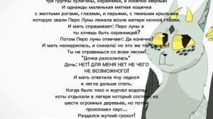 Аудио книга «Прошлое Долины Хранителей»