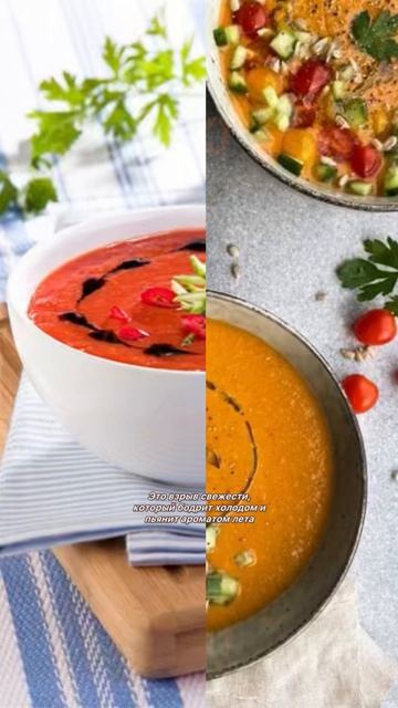 Ледяной рубин в бокале… Гаспачо #гаспачо #летнийсуп #суп #испанскаякухня #едимвкусно